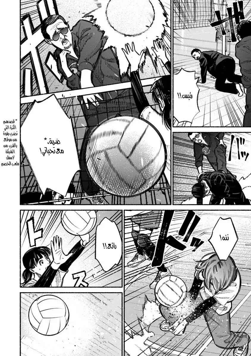 Gokushufudou Chapter 16 - Page 10