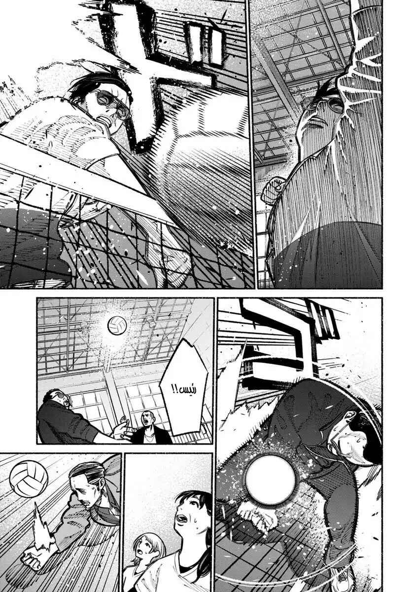 Gokushufudou Chapter 16 - Page 11