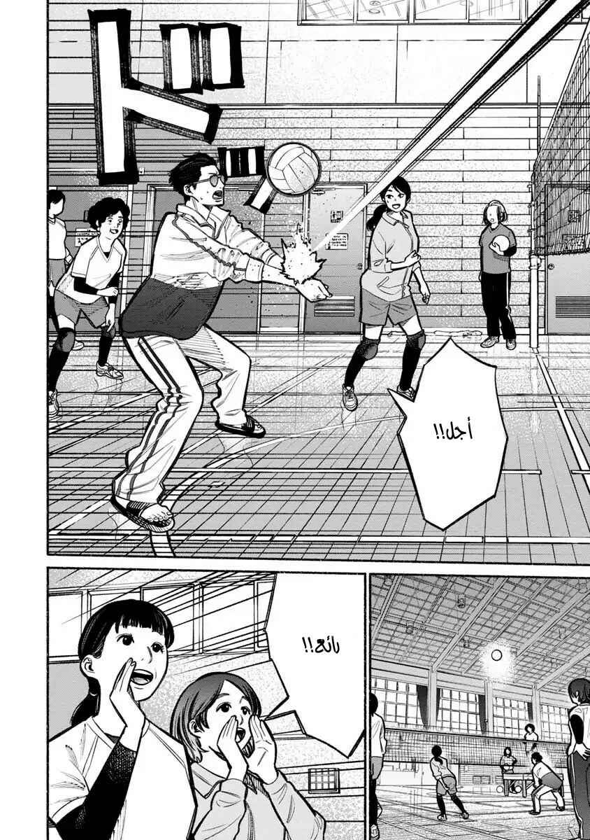 Gokushufudou Chapter 16 - Page 2