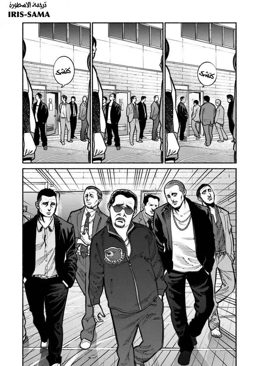 Gokushufudou Chapter 16 - Page 7