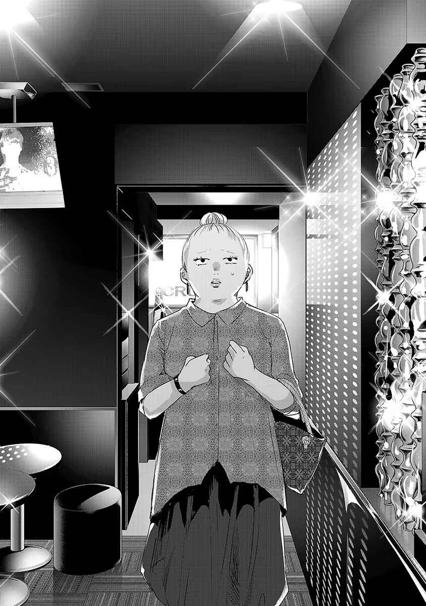 Ashita, Watashi wa Dareka no Kanojo Chapter 31 - Page 15