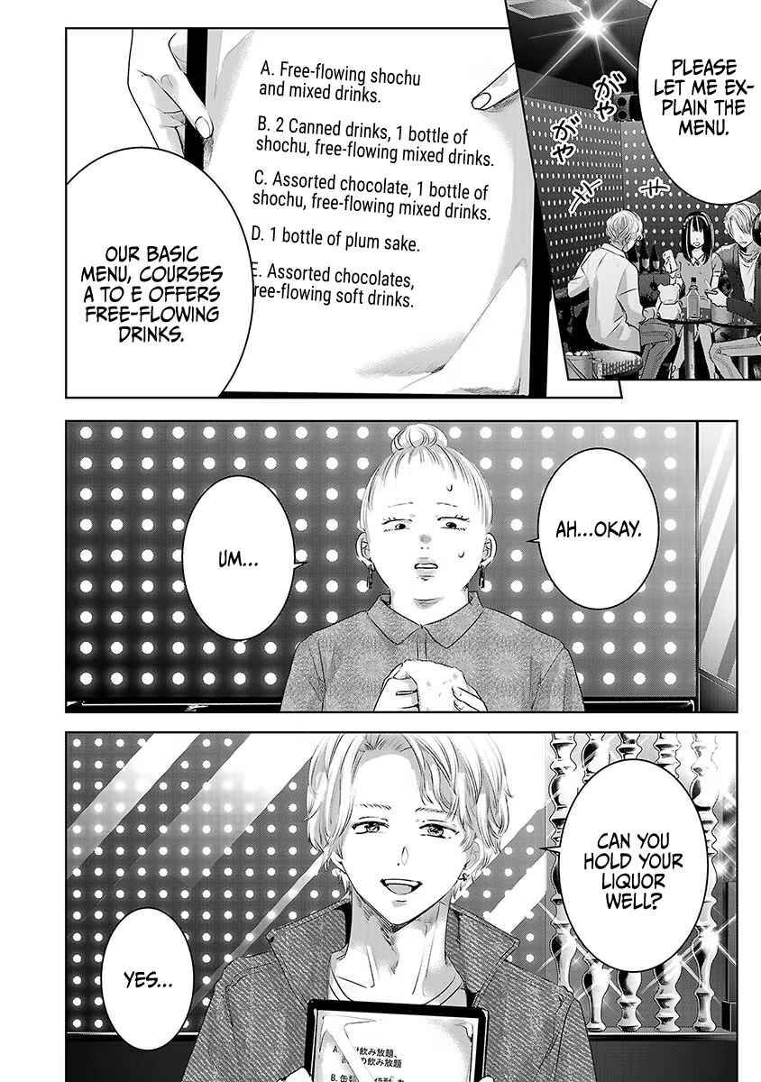 Ashita, Watashi wa Dareka no Kanojo Chapter 31 - Page 19