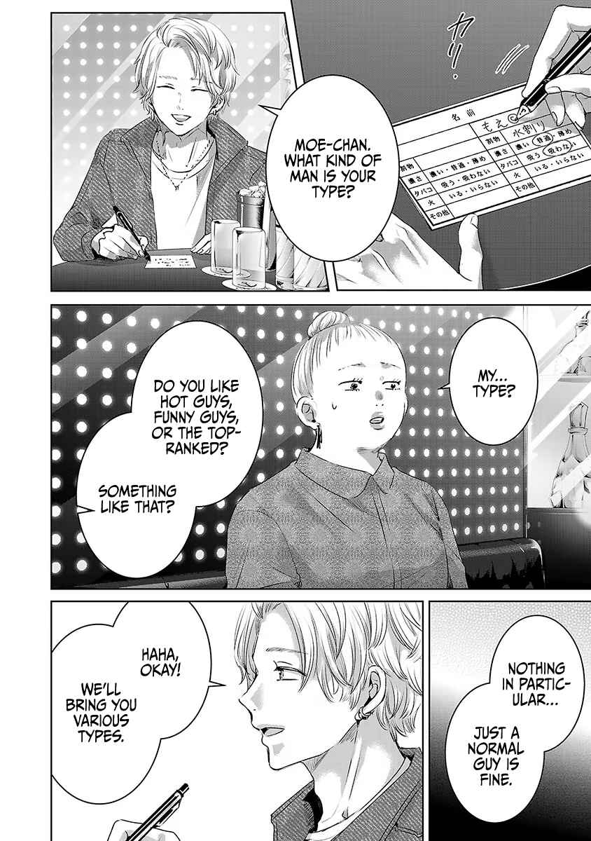 Ashita, Watashi wa Dareka no Kanojo Chapter 31 - Page 21