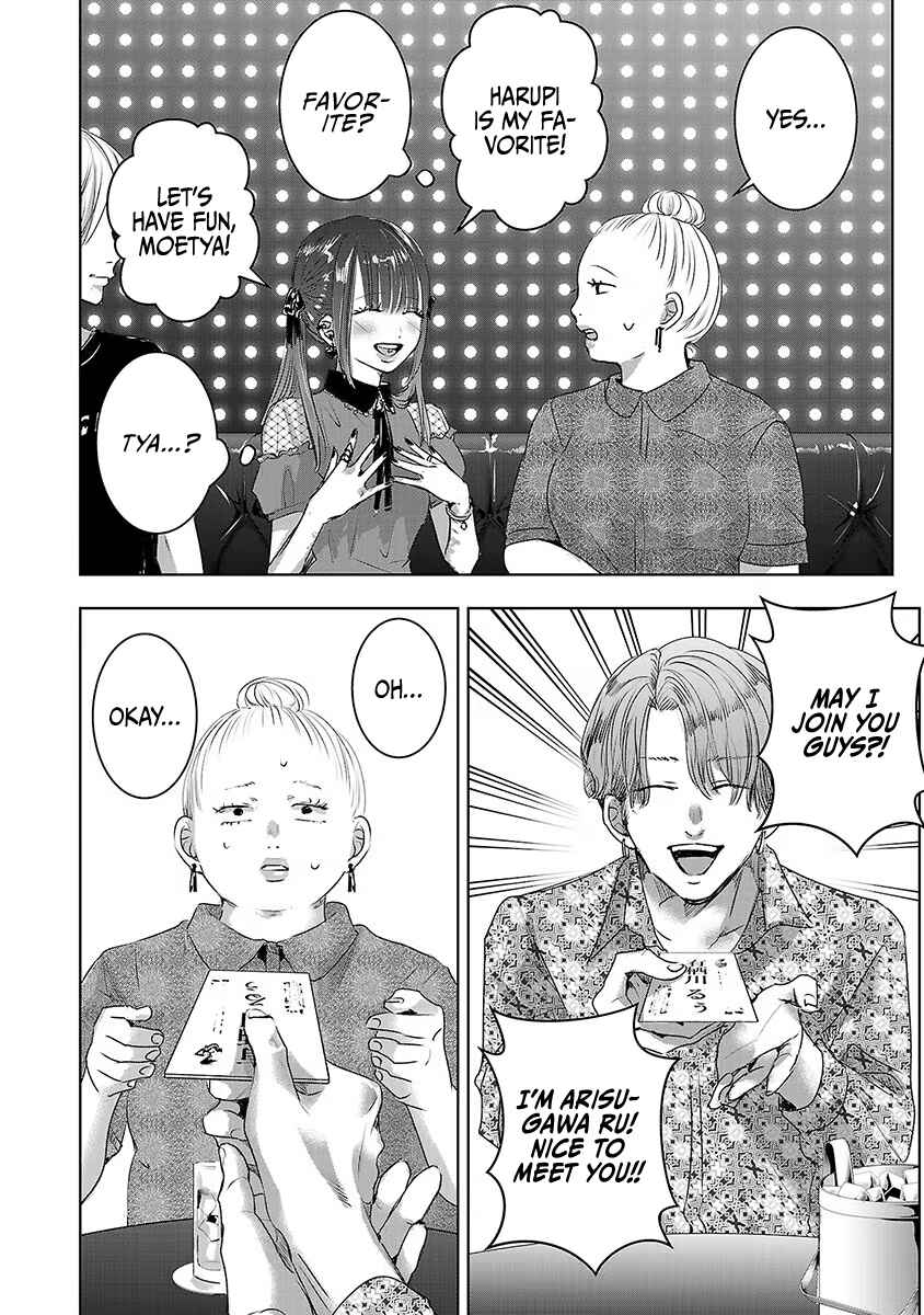 Ashita, Watashi wa Dareka no Kanojo Chapter 31 - Page 25
