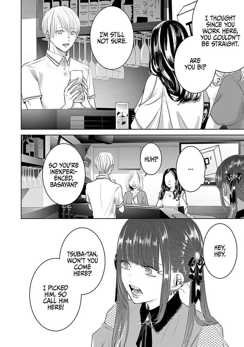 Ashita, Watashi wa Dareka no Kanojo Chapter 31 - Page 3
