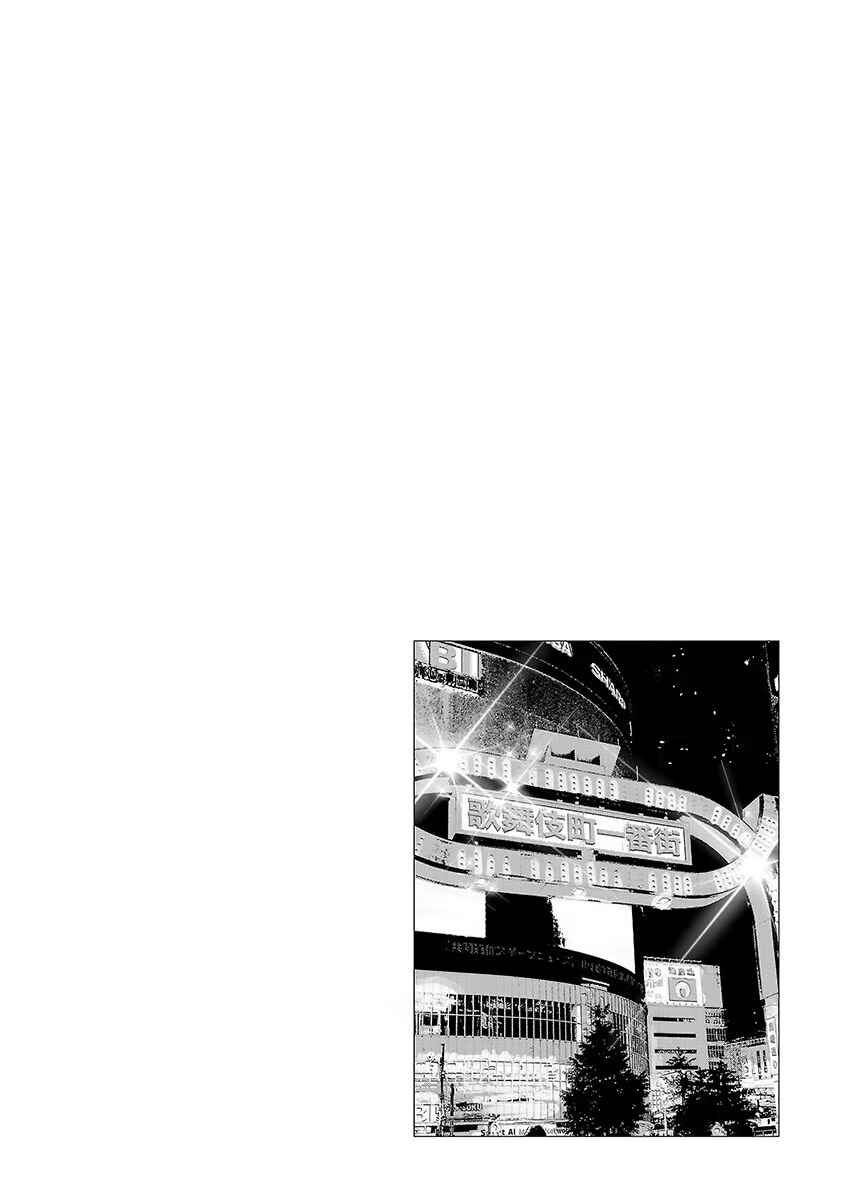 Ashita, Watashi wa Dareka no Kanojo Chapter 31 - Page 31