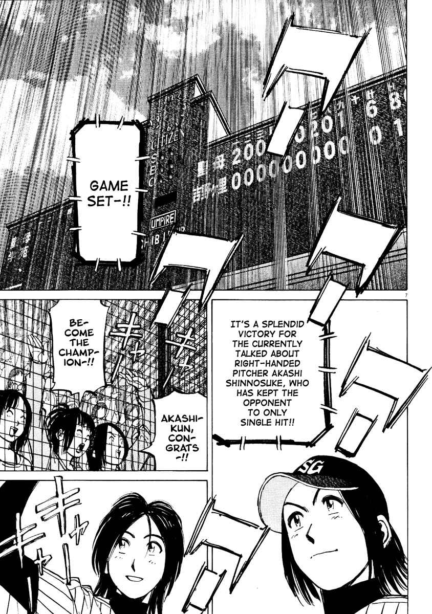 Last Inning Chapter 70 - Page 7