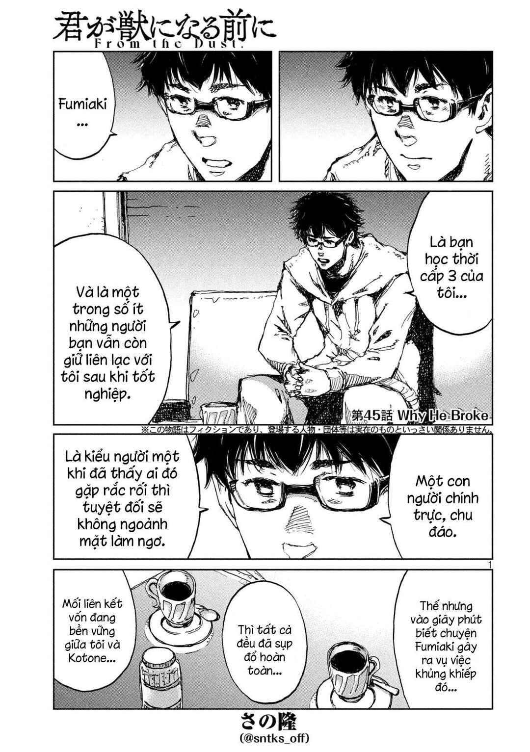 Kimi ga Kemono ni Naru Mae ni Chapter 45 - Page 2