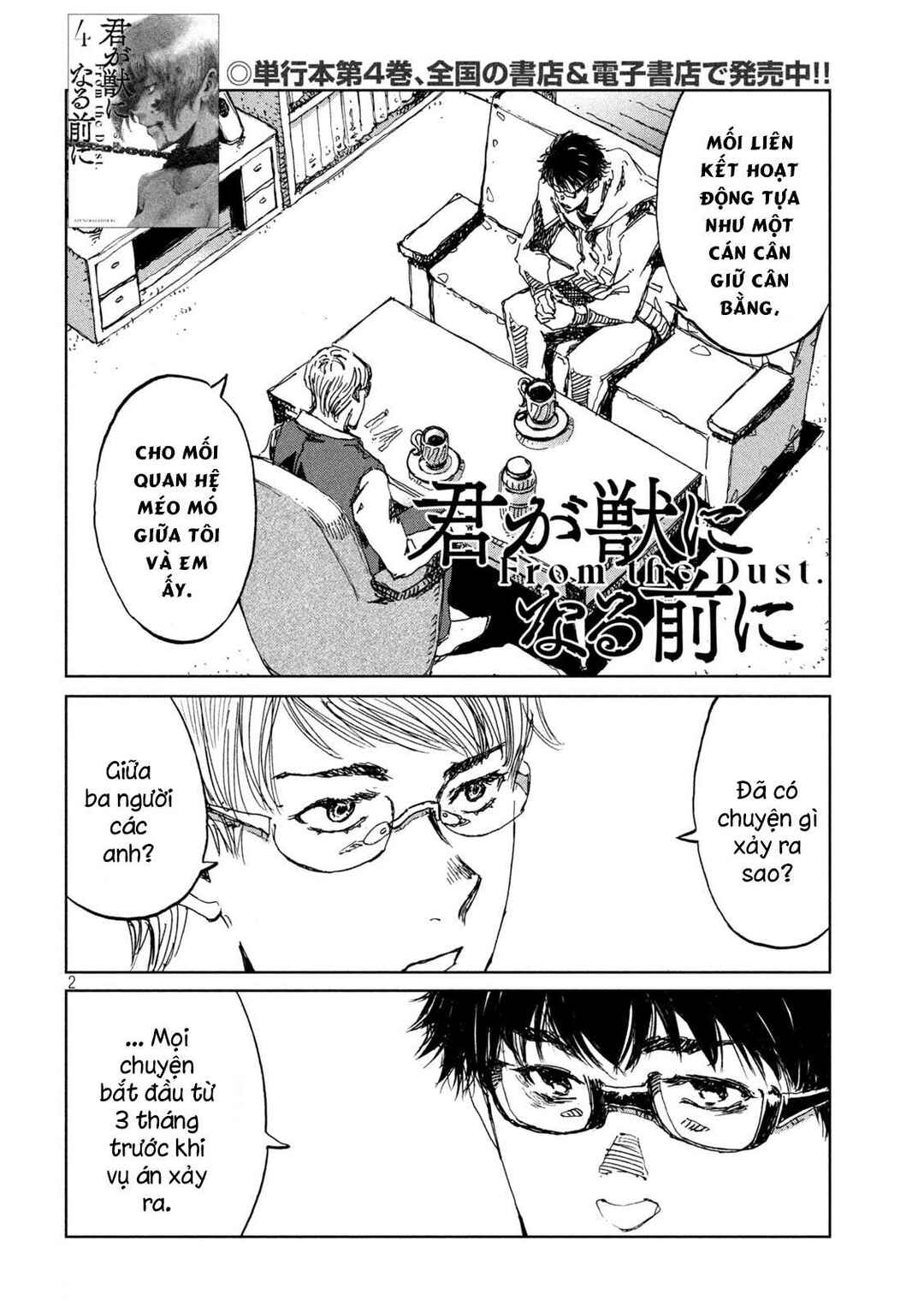 Kimi ga Kemono ni Naru Mae ni Chapter 45 - Page 3