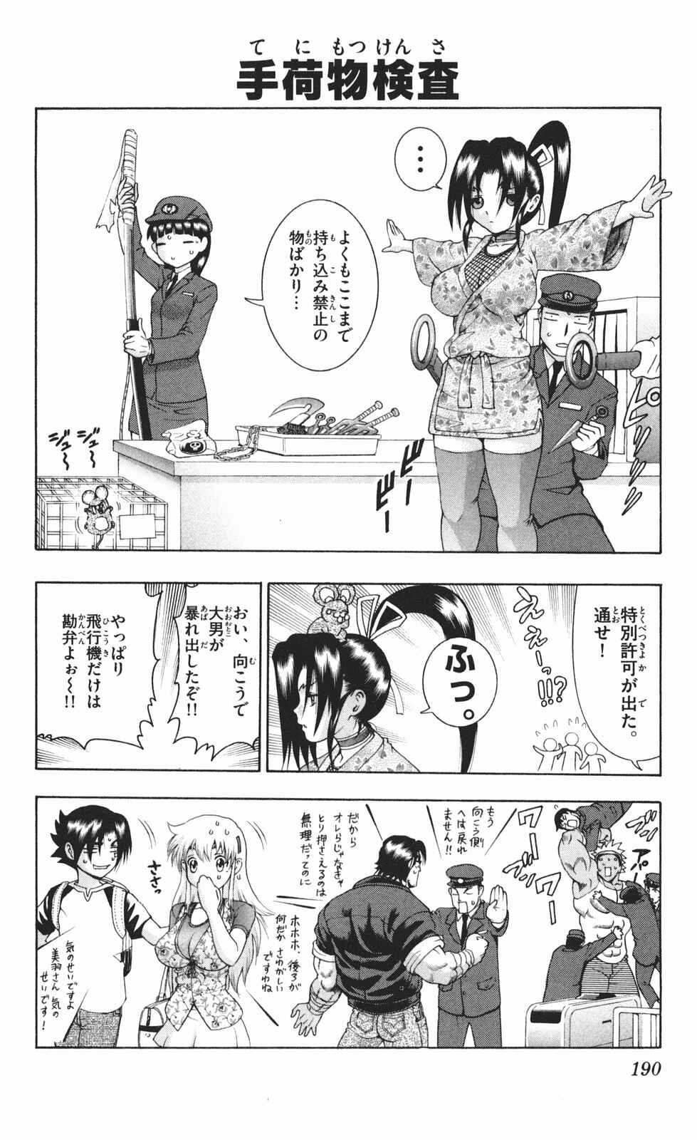Shijou Saikyou no Deshi Kenichi Chapter 387 - Page 17