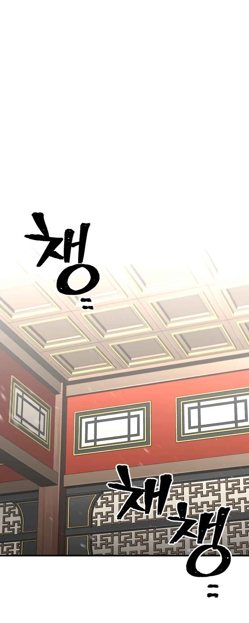 Murim RPG Simulation Chapter 69 - Page 3