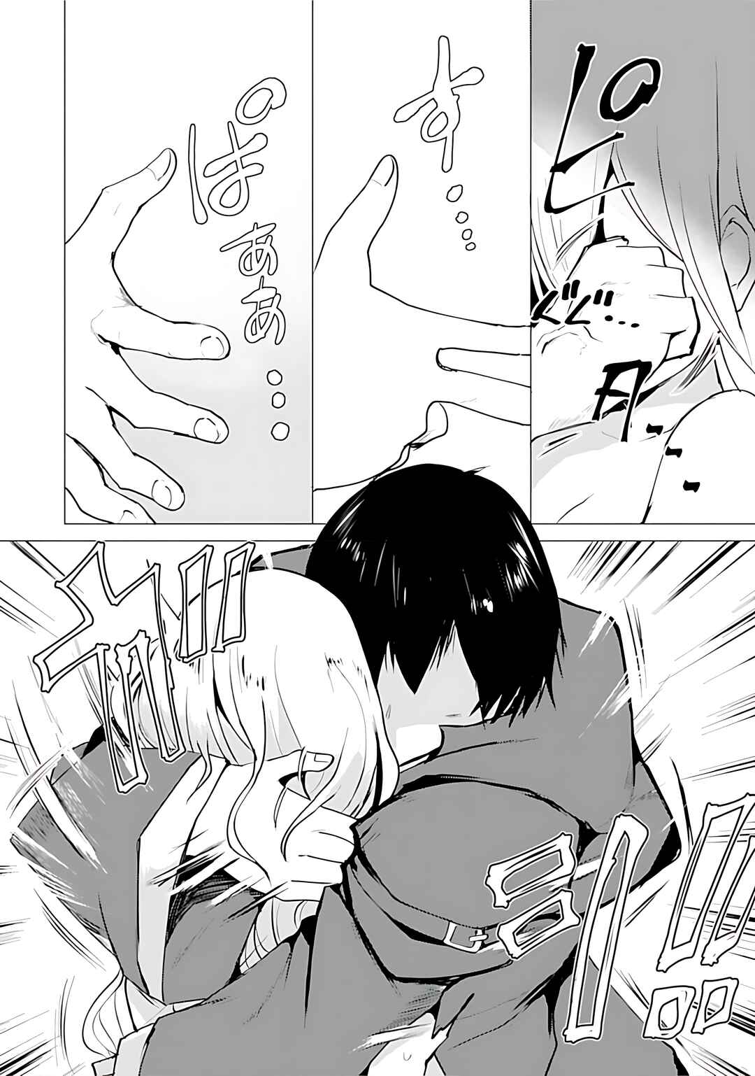 Yuusha ni Minna Netoraretakedo Akiramezu ni Tatakao. Kitto Saigo wa Ore ga Katsu Chapter 14 - Page 15