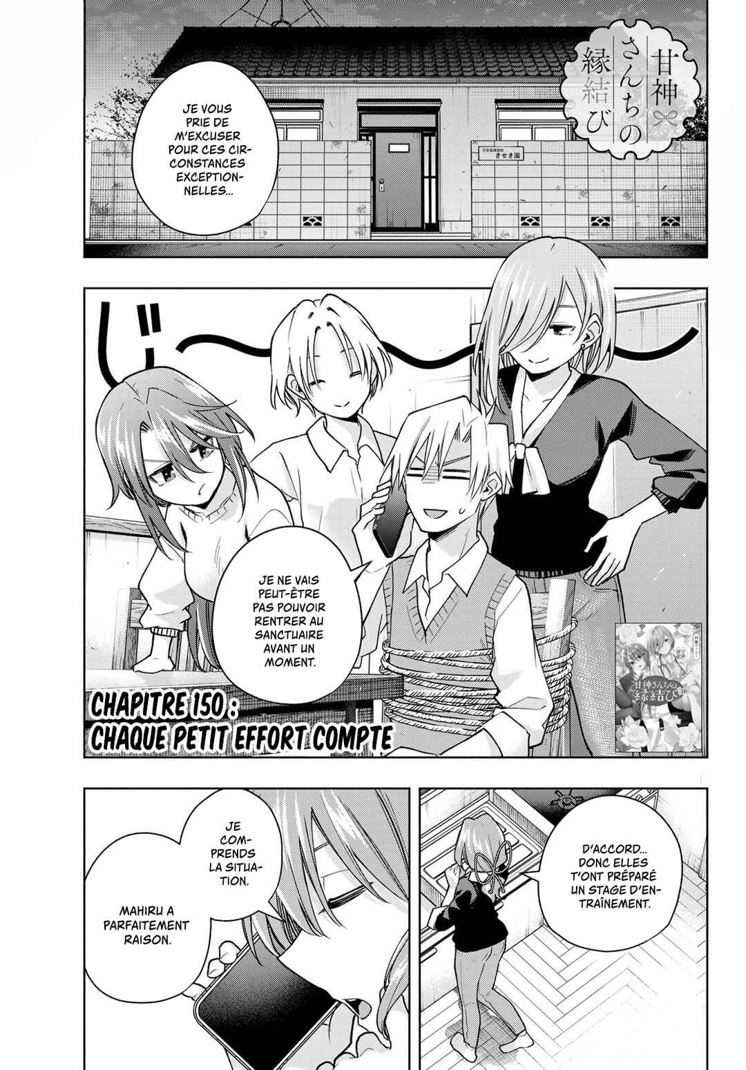 Amagami-san Chi no Enmusubi Chapter 150 - Page 1