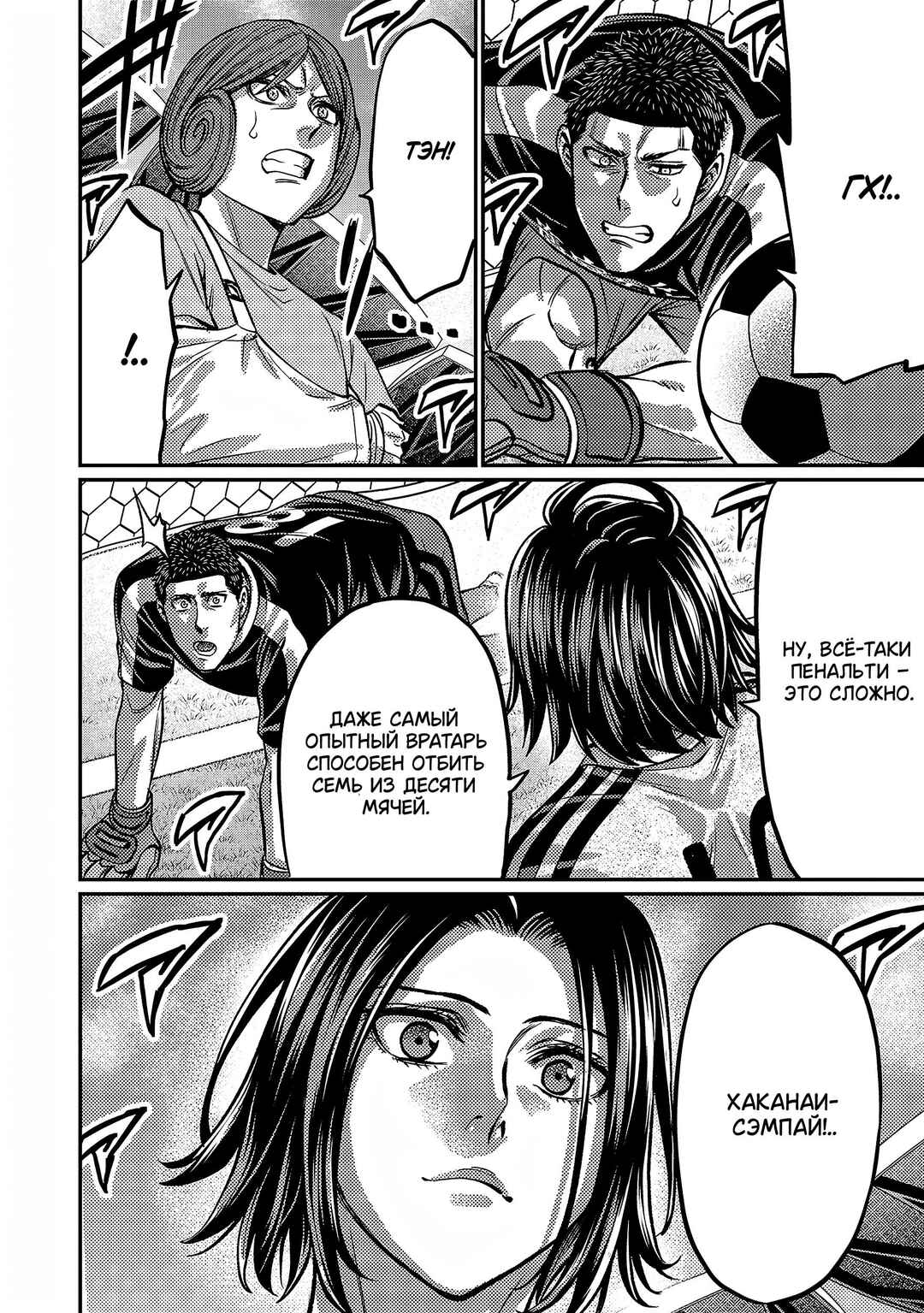 Forward! Chapter 145 - Page 13