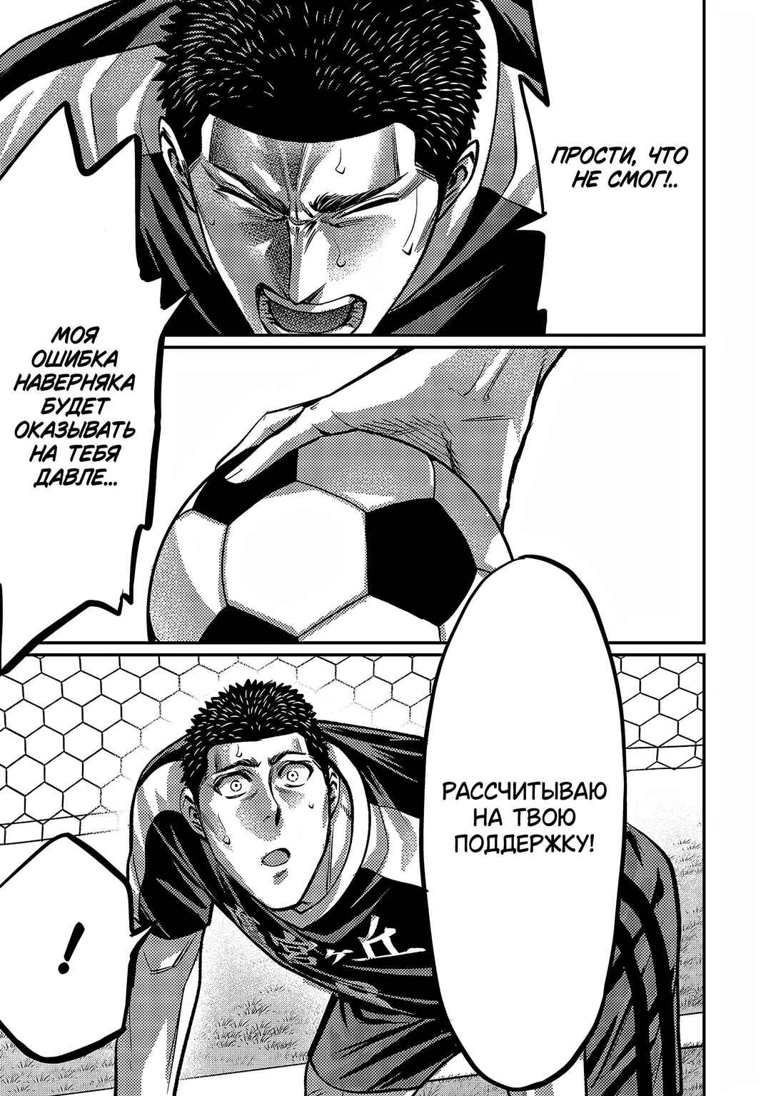 Forward! Chapter 145 - Page 14