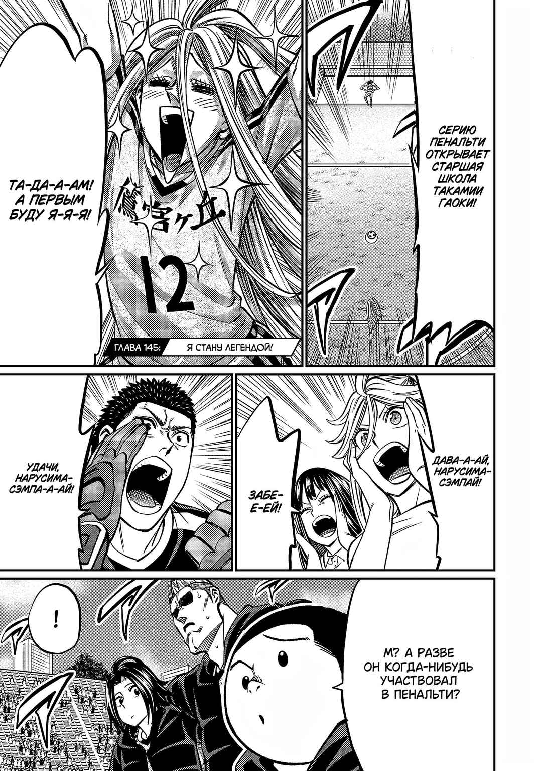 Forward! Chapter 145 - Page 2