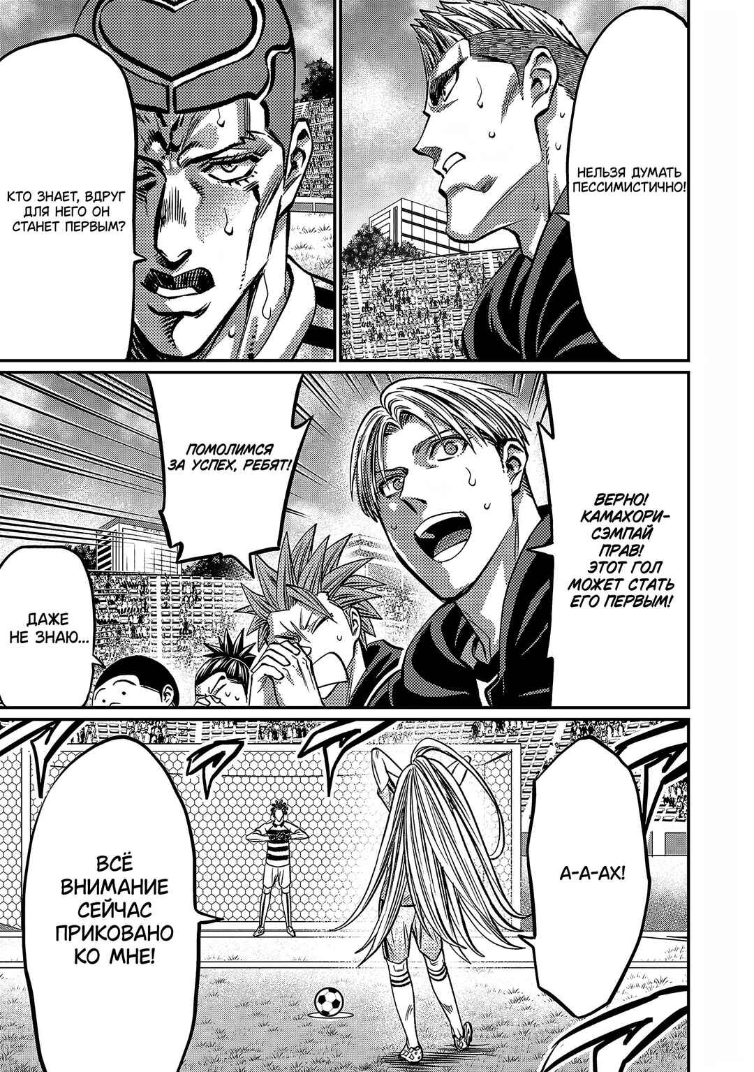 Forward! Chapter 145 - Page 4