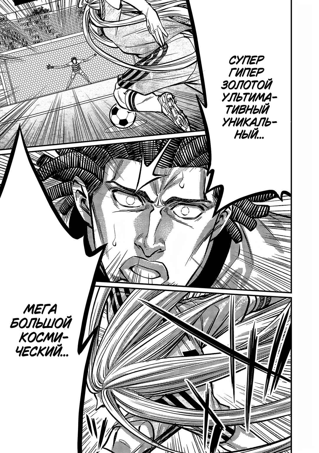 Forward! Chapter 145 - Page 6