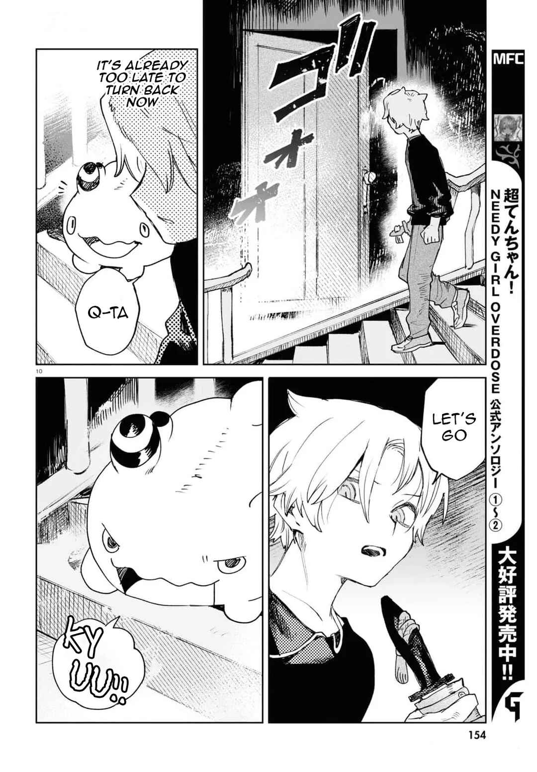 Kara no Kioku Chapter 37 - Page 10