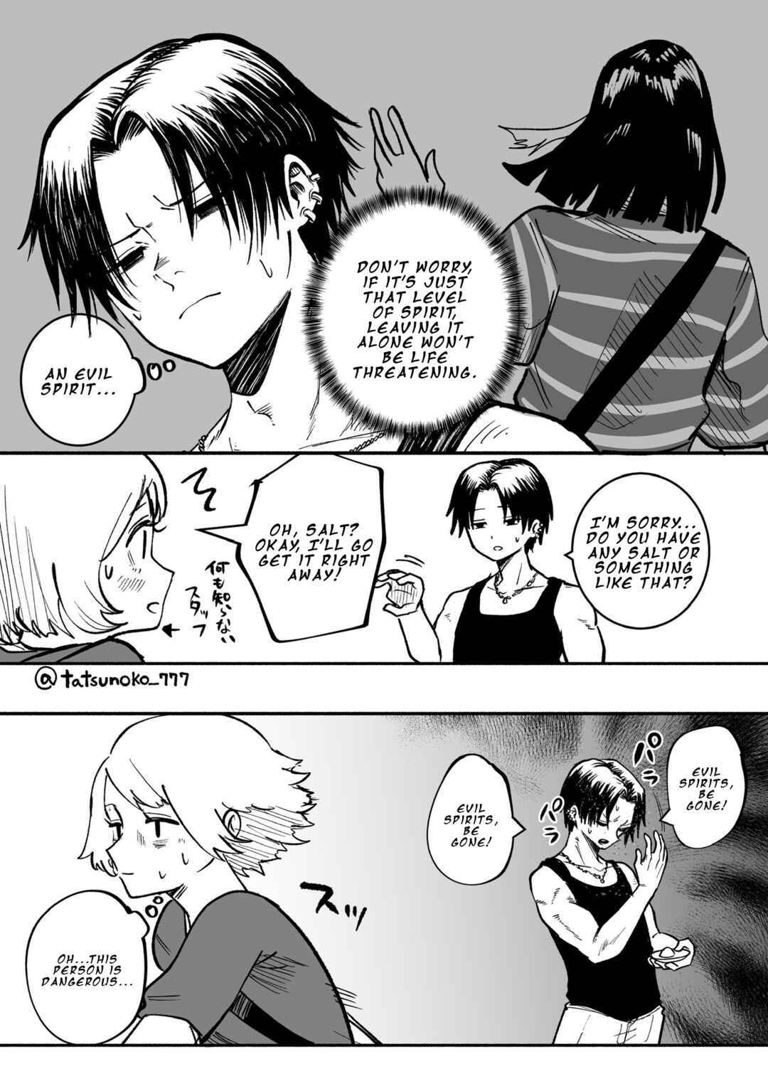 Mou Sawarenai Kimi Chapter 23.5 - Page 1
