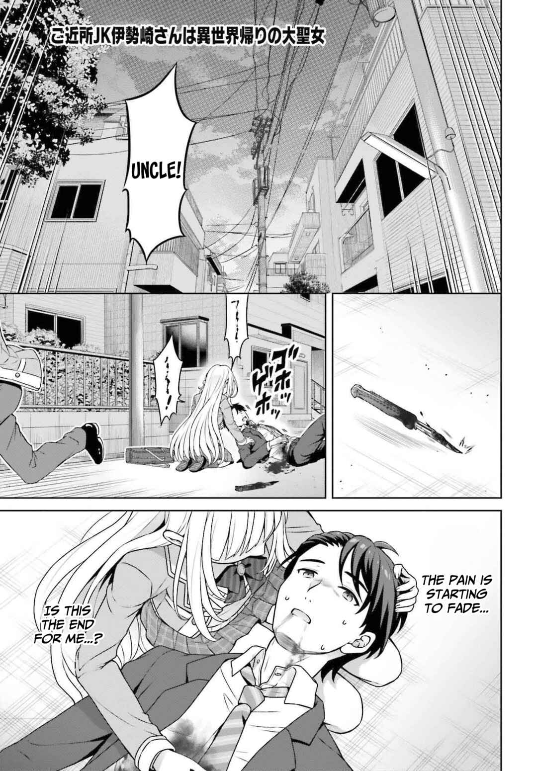 Gokinjo JK Isezaki-san wa Isekai-gaeri no Dai Seijo Chapter 1 - Page 2
