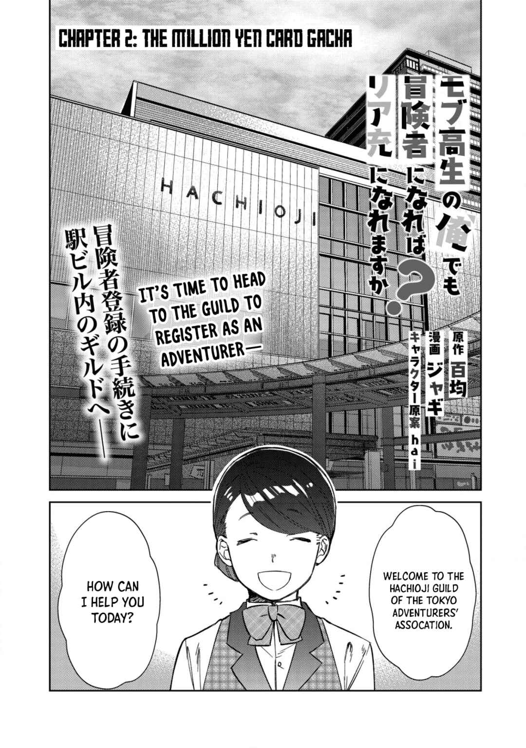 Mob Kousei no Ore Demo Boukensha ni Nareba Riajuu ni Naremasuka? Chapter 2 - Page 1