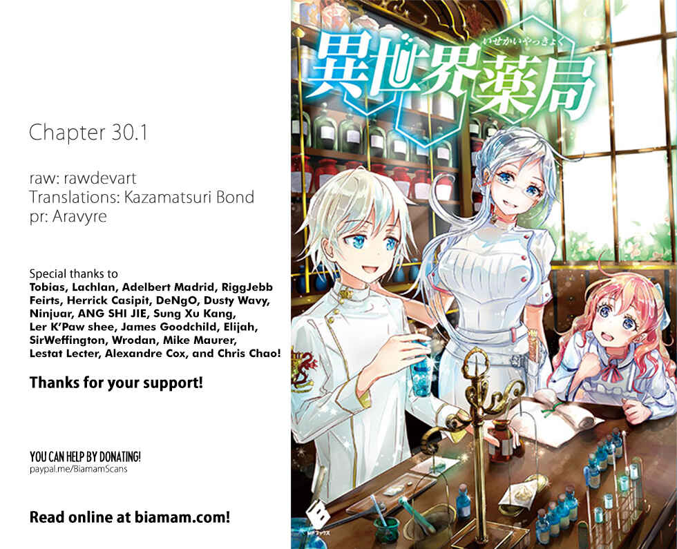 Isekai Yakkyoku Chapter 30.1 - Page 1