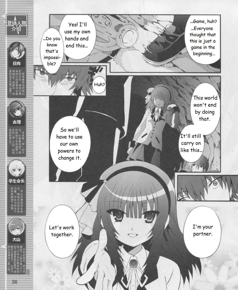 Angel Beats! - Heaven's Door Chapter 16 - Page 5
