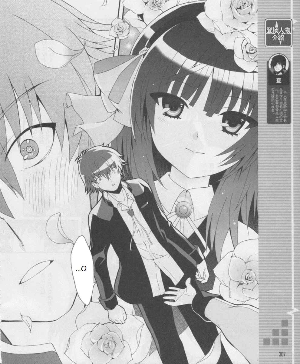 Angel Beats! - Heaven's Door Chapter 16 - Page 6