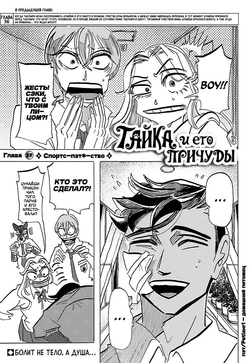 Taika no Risei Chapter 37 - Page 1