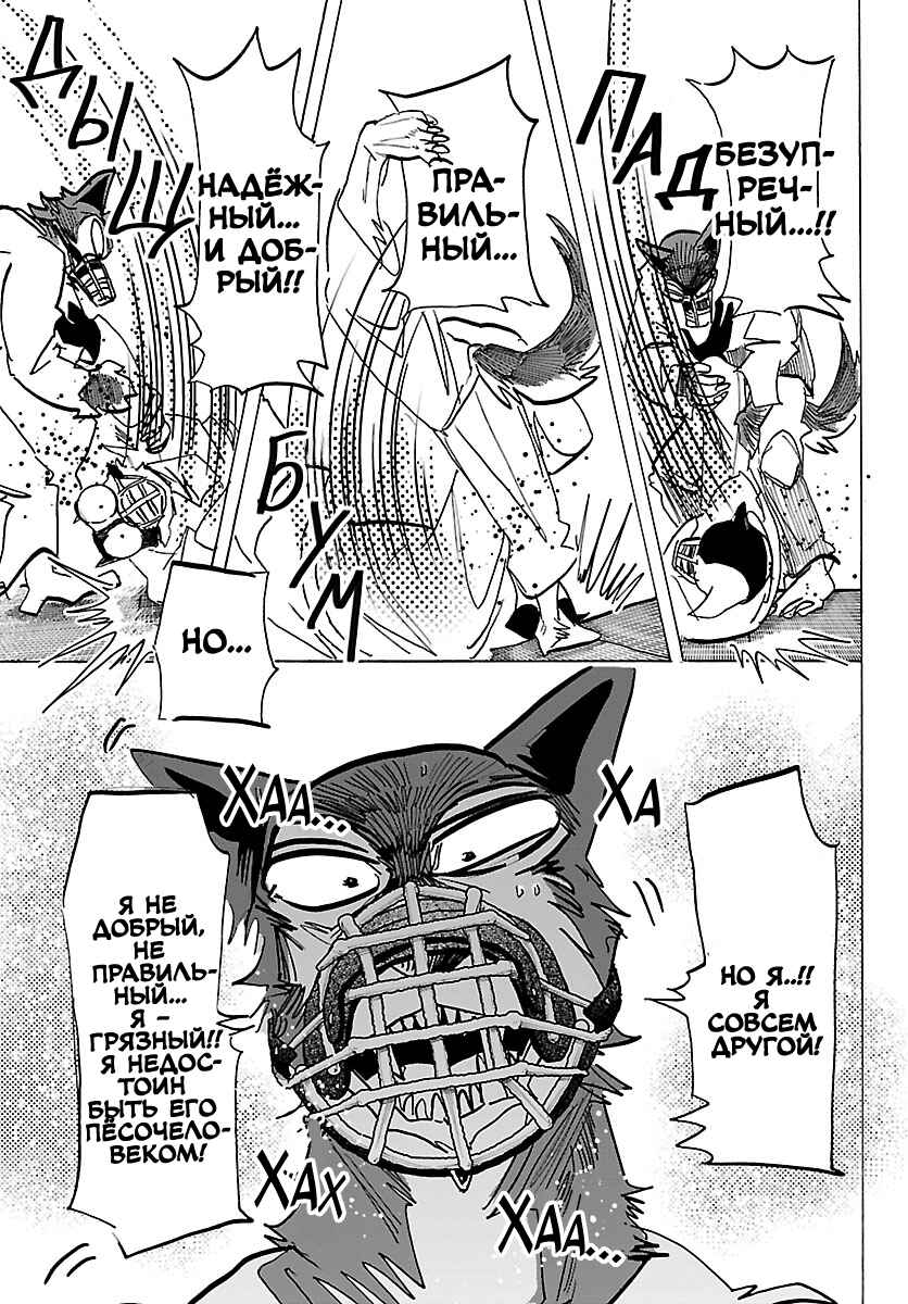 Taika no Risei Chapter 37 - Page 11