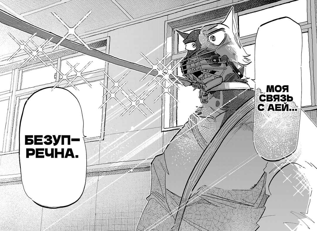 Taika no Risei Chapter 37 - Page 14