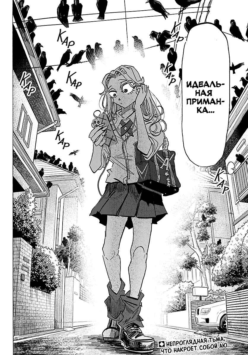Taika no Risei Chapter 37 - Page 19