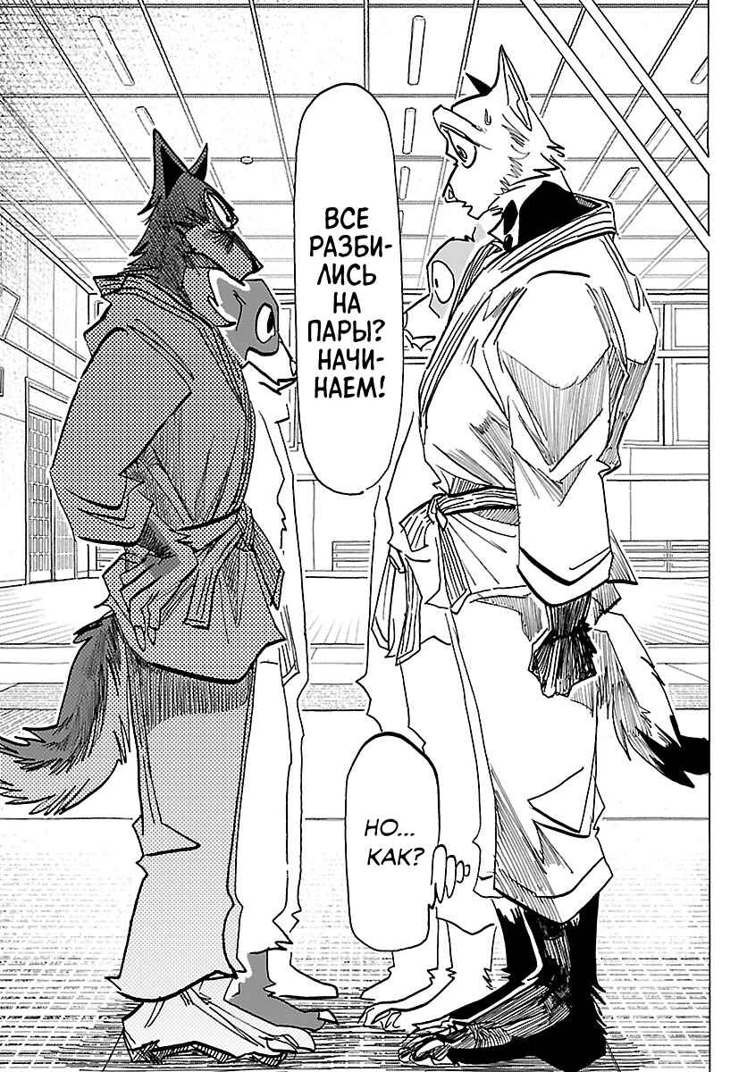 Taika no Risei Chapter 37 - Page 5