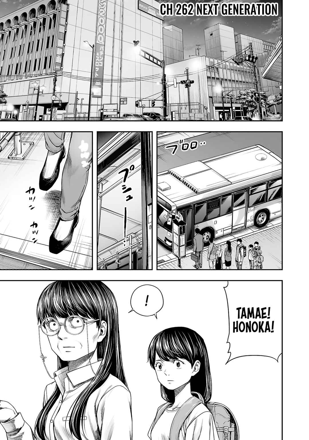 Tsuyoshi - Daremo Katenai, Aitsu ni wa Chapter 262 - Page 1