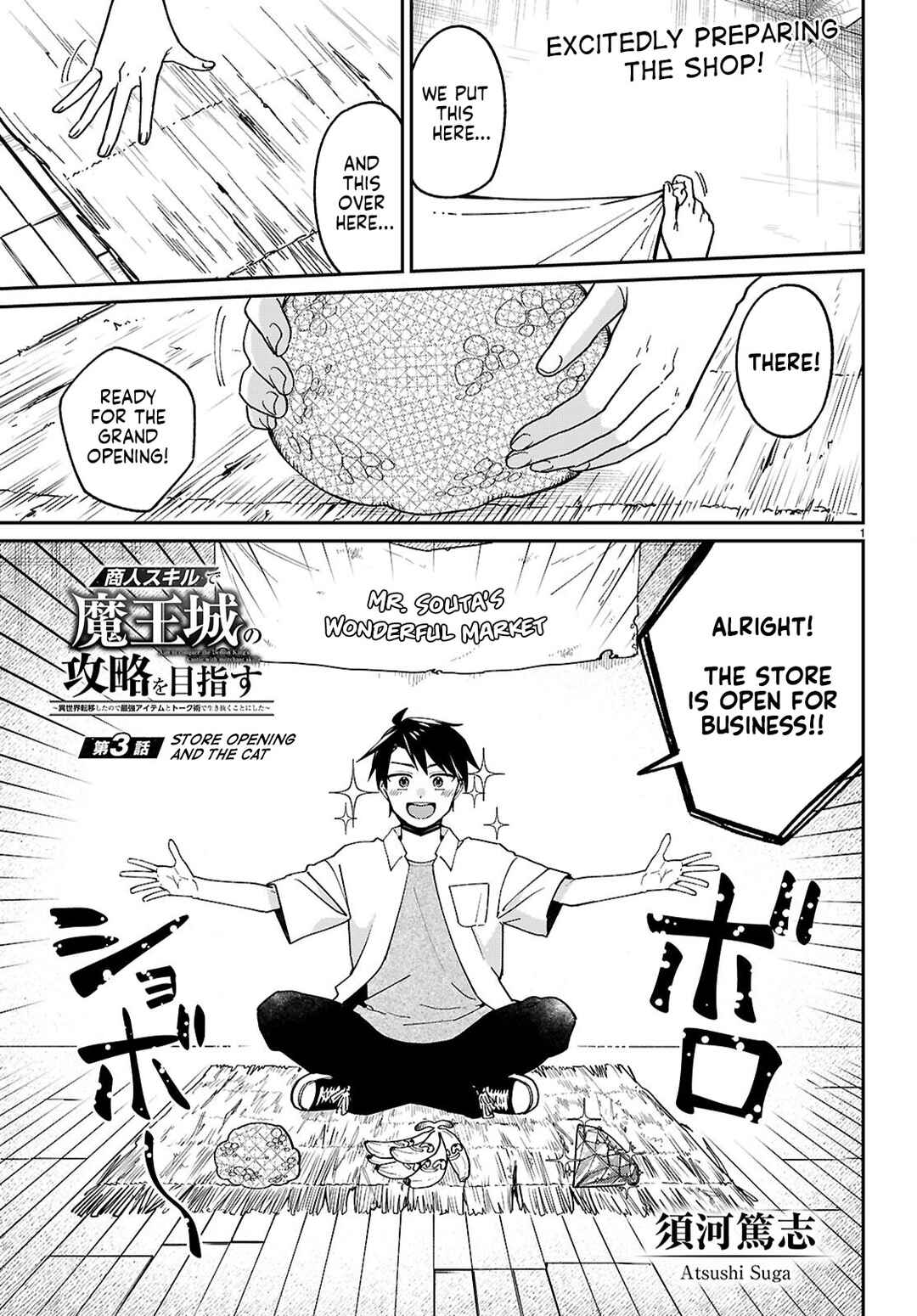 Shounin Skill de Maoujou no Kouryaku o Mezasu: Isekai Ten'i Shita node Saikyou Item to Talk-jutsu de Ikinuku koto ni shita Chapter 3 - Page 1