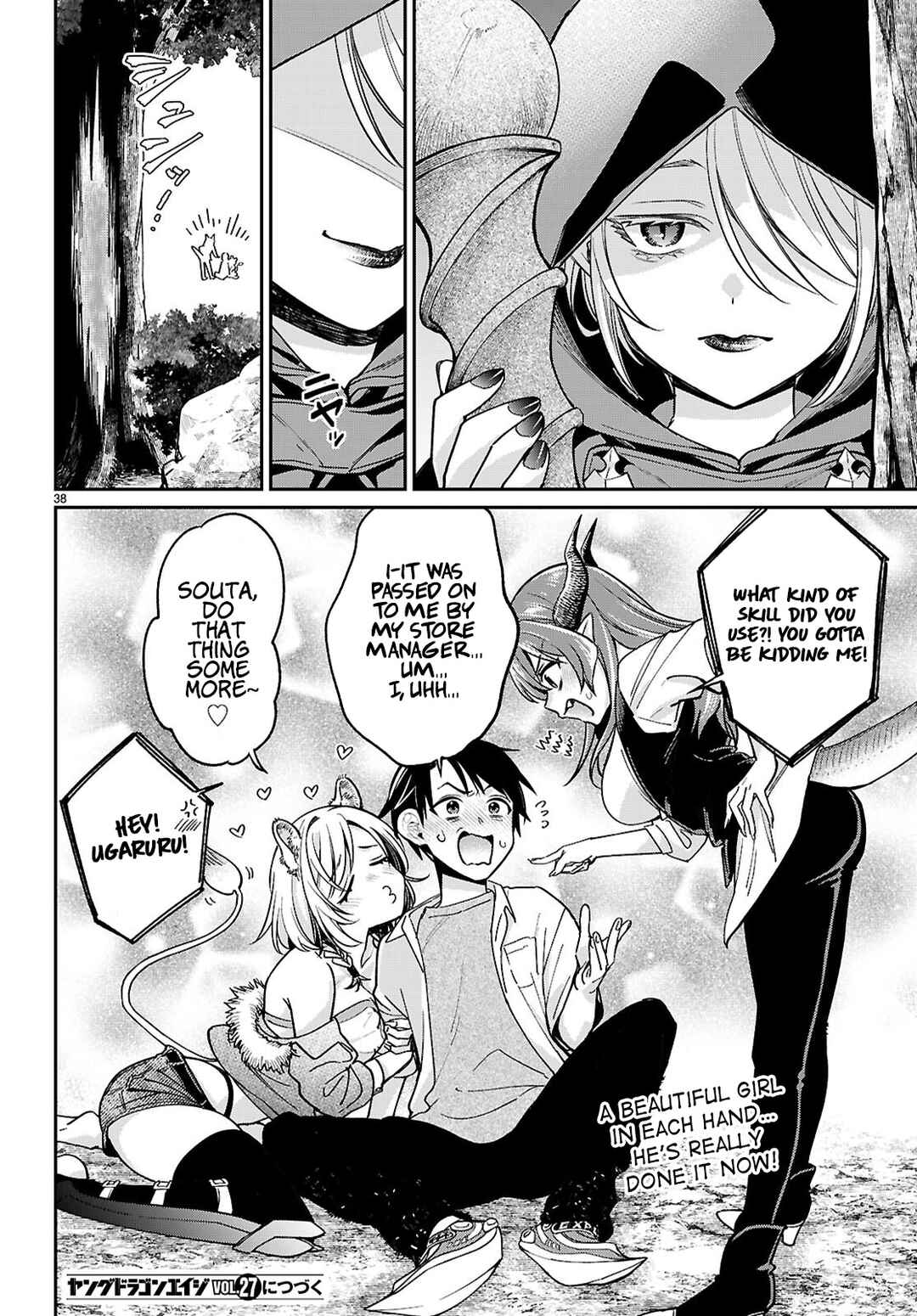 Shounin Skill de Maoujou no Kouryaku o Mezasu: Isekai Ten'i Shita node Saikyou Item to Talk-jutsu de Ikinuku koto ni shita Chapter 3 - Page 38