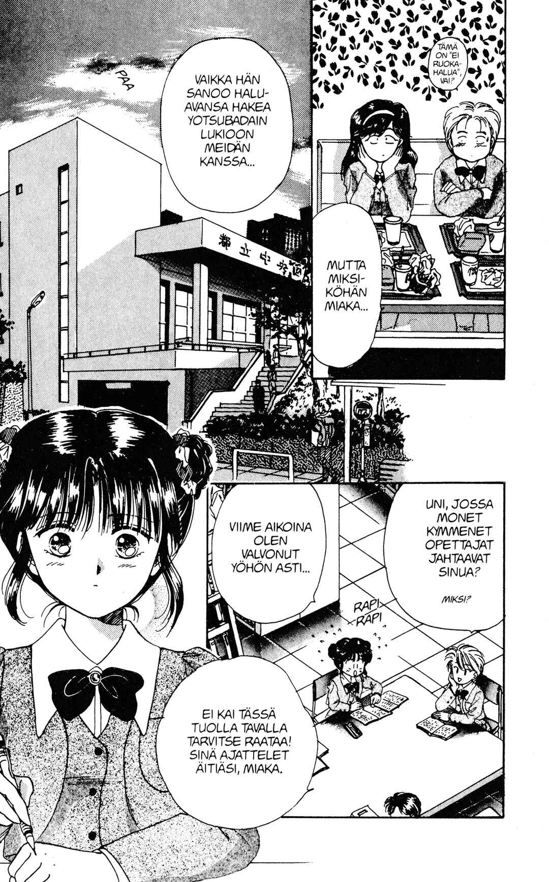 Fushigi Yugi Chapter 1 - Page 10