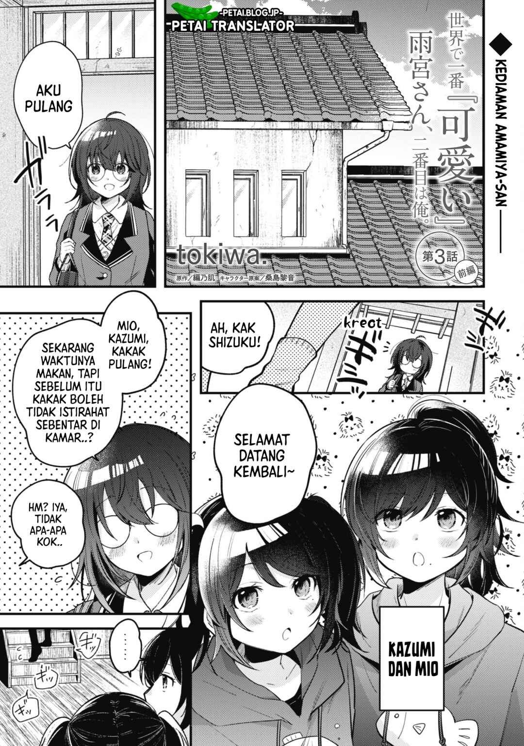 Sekai de Ichiban "Kawaii" Amamiya-san, Nibanme wa Ore Chapter 3.1 - Page 2