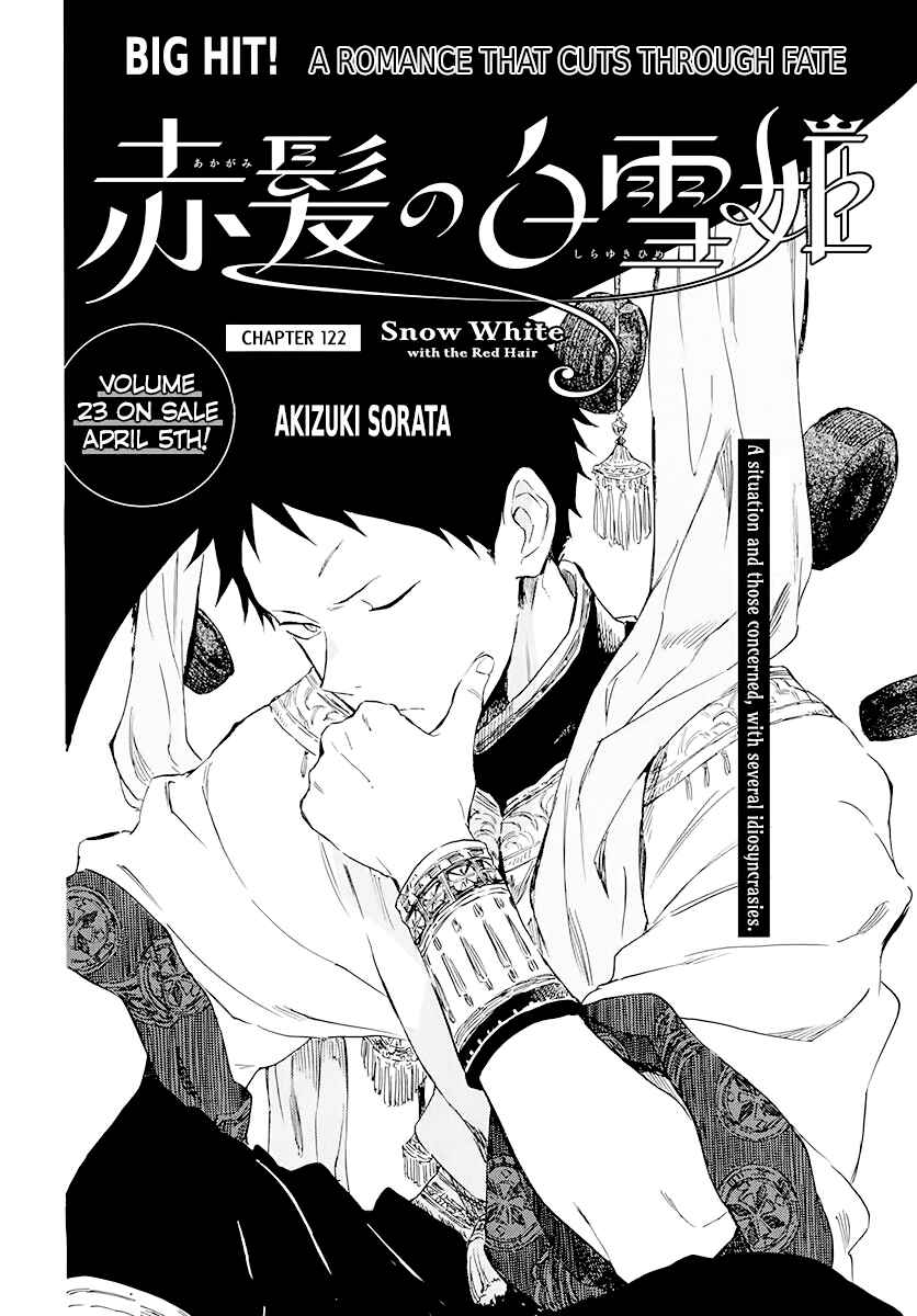 Akagami no Shirayukihime Chapter 122 - Page 7