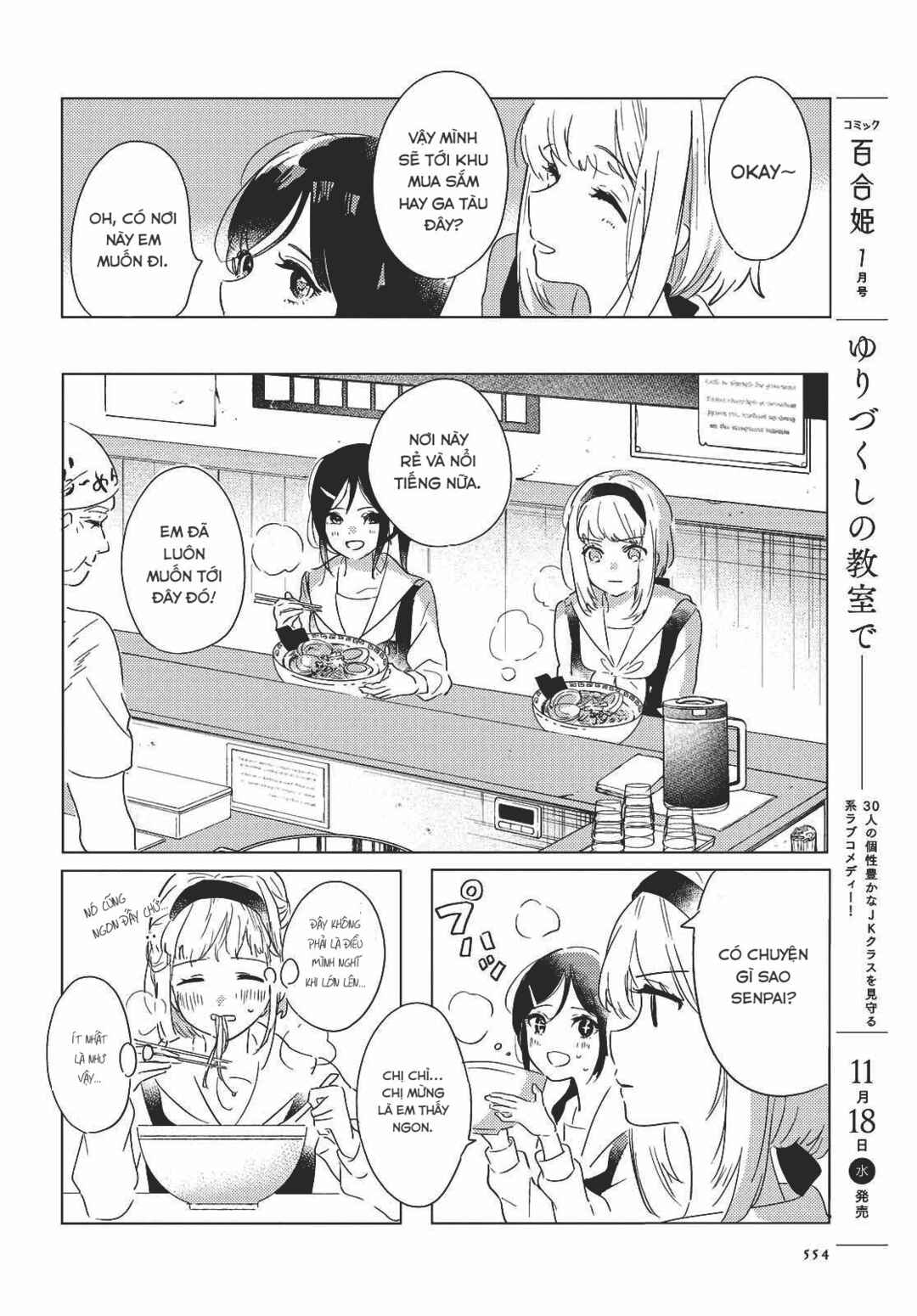 Odoriba ni Skirt ga naru Chapter 2 - Page 15