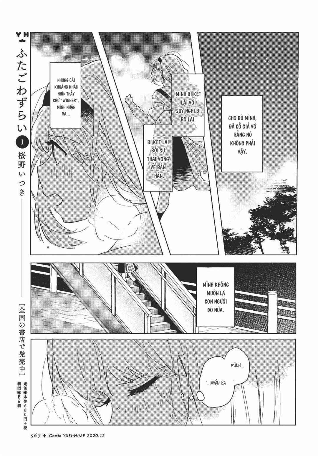 Odoriba ni Skirt ga naru Chapter 2 - Page 27