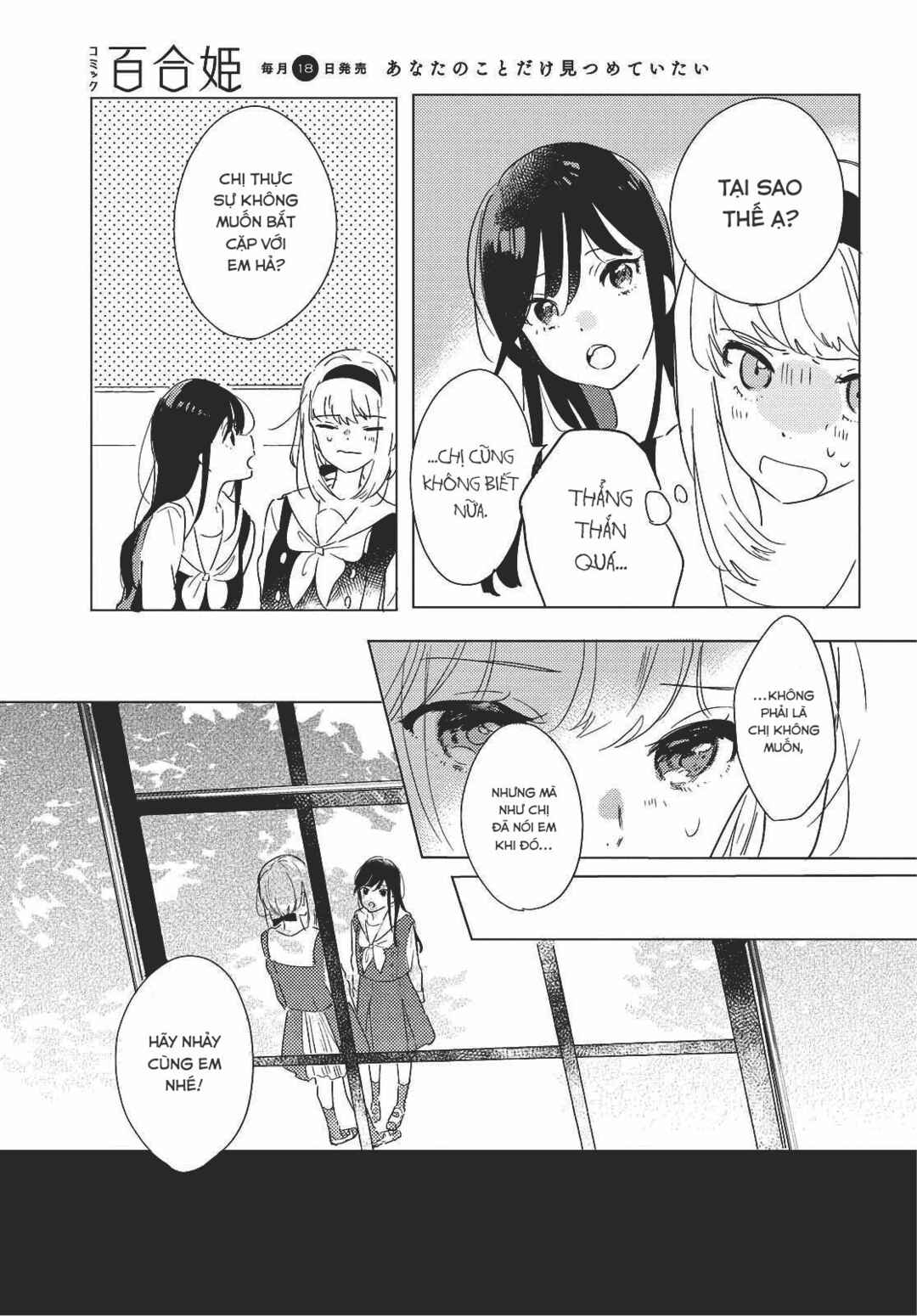Odoriba ni Skirt ga naru Chapter 2 - Page 6
