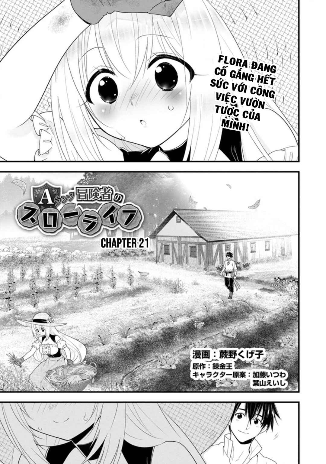 A-Rank Boukensha no Slow Life Chapter 21 - Page 3