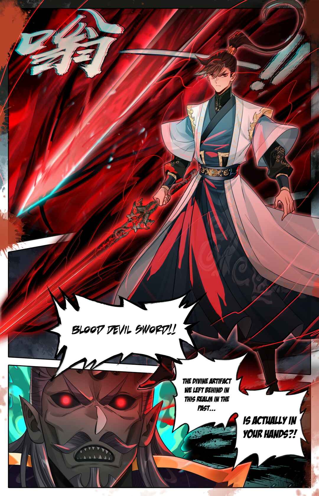 Fánrén Xiūxiān Zhuàn Chapter 374 - Page 18