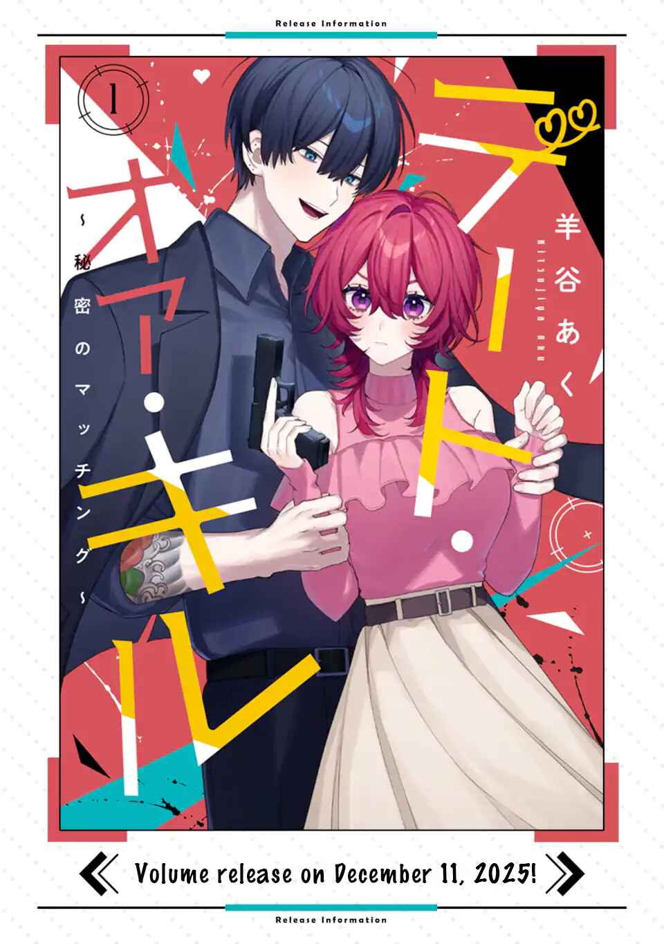 Date or Kill ~Himitsu no Matching~ Chapter 9.2 - Page 14