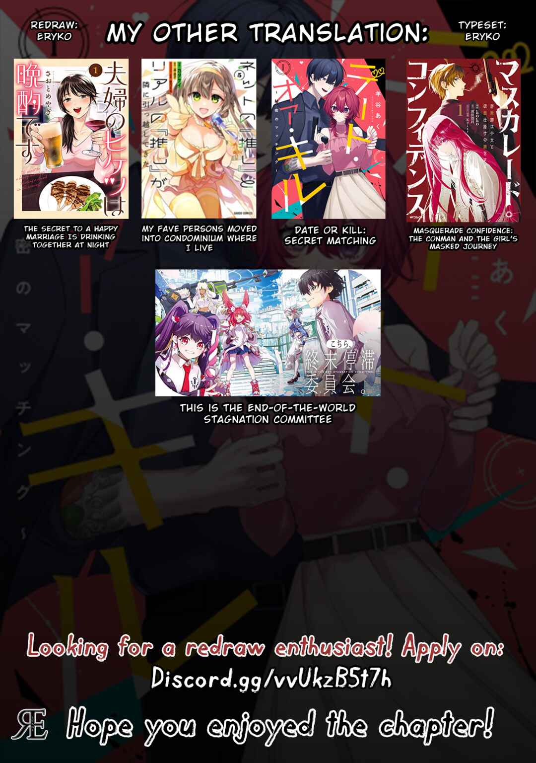 Date or Kill ~Himitsu no Matching~ Chapter 9.2 - Page 15