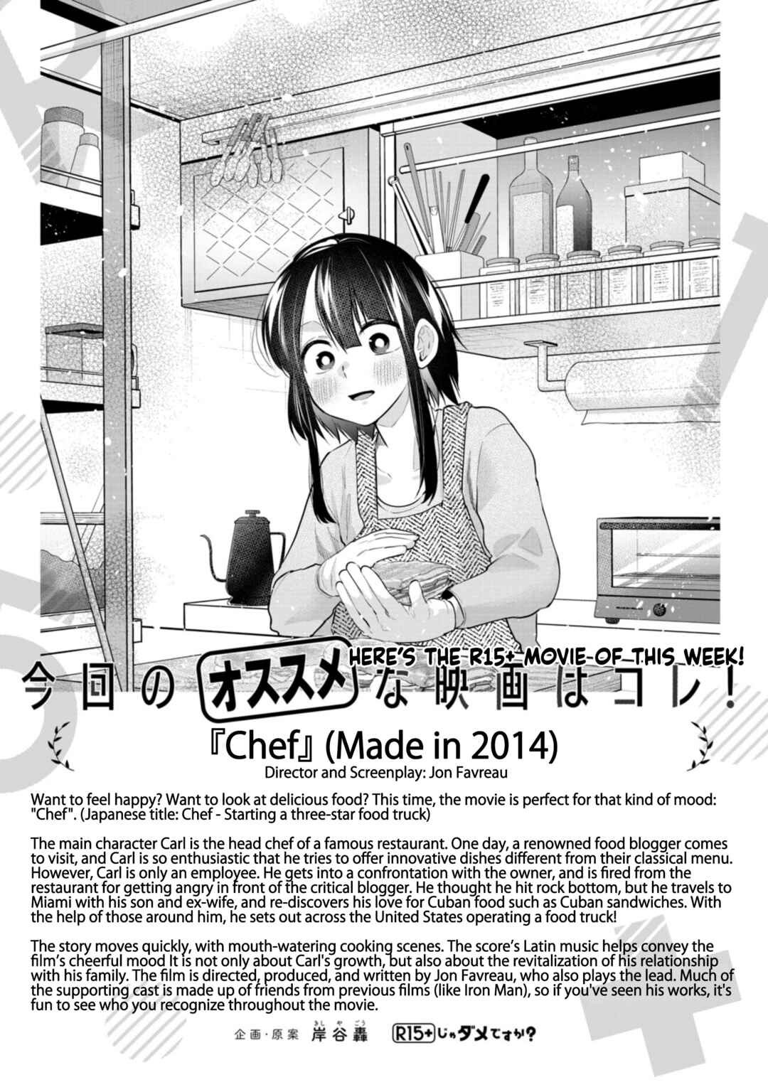 R15+ ja Dame desu ka? Chapter 48 - Page 22