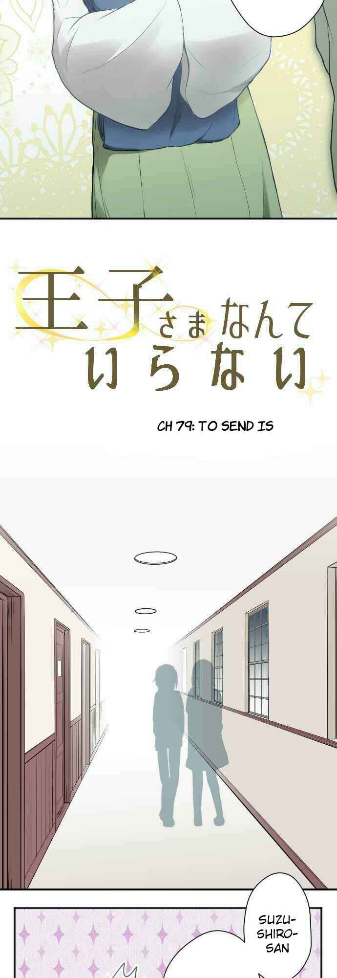 Ouji-sama Nante Iranai Chapter 79 - Page 5