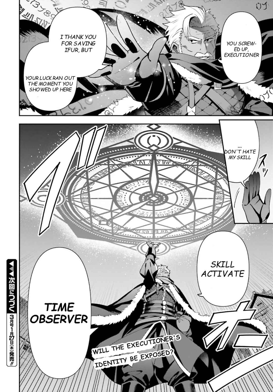 Guild no Uketsukejou Desu ga, Zangyou wa Iya Nanode Boss wo Solo Toubatsu Shiyou to Omoimasu Chapter 6 - Page 23